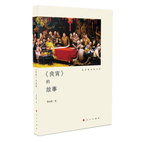 《良宵》的故事