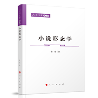 小说形态学