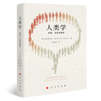 人类学——历史、文化与哲学——Geschichte, Kultur, Philosophie