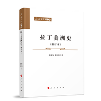 拉丁美洲史