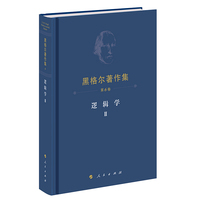 逻辑学(Ⅱ)(Ⅱ)