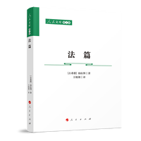 法篇