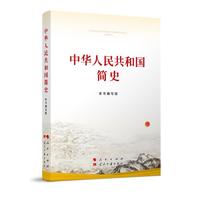 中华人民共和国简史