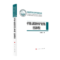 中等收入阶段的中国产业升级——经验和理论