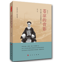 苍凉的背影——张之洞与中国钢铁工业