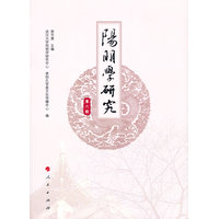 阳明学研究(第六辑)