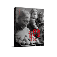 沧桑百年间：中国摆脱贫困影像记忆