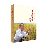 袁隆平画传
