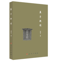 孟子新传