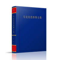 马克思恩格斯全集(第五十卷):书信 1856年1月-1859年12月