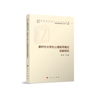 新时代中国学生核心素养评价研究