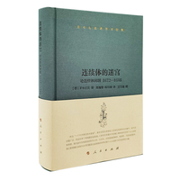 连续体的迷宫——论连续体问题——1672-1686——writings on the the continuum problem, 1672-1686