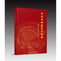 中国盾构党员先锋谱