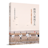 鹤鸣九皋闻于天——一份来自通榆县的脱贫报告