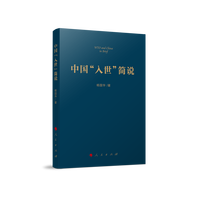 中国“入世”简说