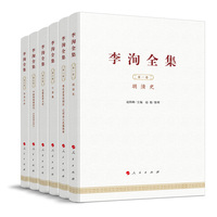 李洵全集(第一卷):明清史