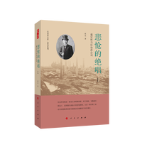 悲怆的绝唱——盛宣怀与汉冶萍公司