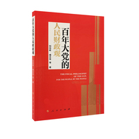 百年大党的人民财政观——1921-2021——1921-2021