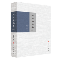 桂世勋文集