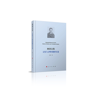 林剑文集:文化与文明问题研究卷