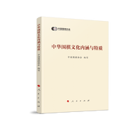 中华围棋文化内涵与特质