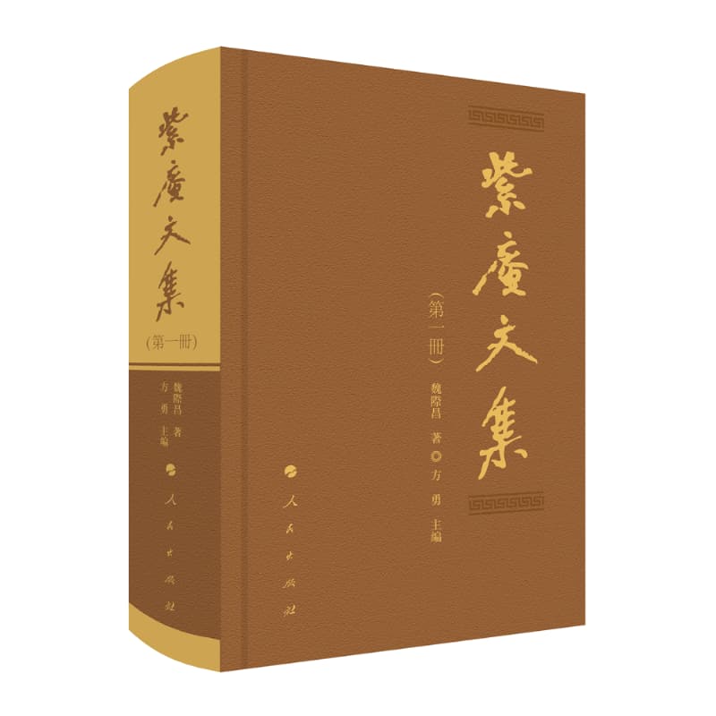 紫庵文集(第一册)