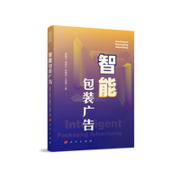 智能包装广告