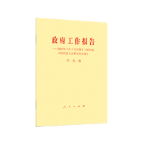 政府工作报告——2022年3月5日在第十三届全国人民代表大会第五次会议上