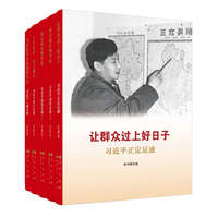 当好改革开放的排头兵——习近平上海足迹