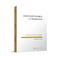 企业社会责任实证研究——以广西壮族自治区为例——a case study of Guangxi Zhuang autonomous region