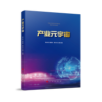 产业元宇宙