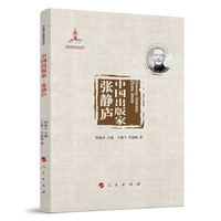中国出版家:张静庐