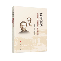 黄海钩沉——黄海化学工业研究社与社长孙学悟