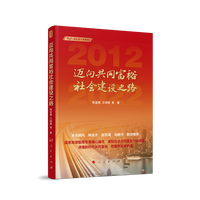 迈向共同富裕社会建设之路