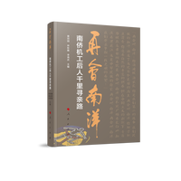 再会南洋：南侨机工后人千里寻亲路