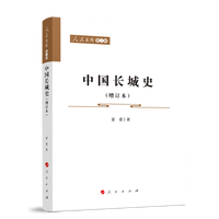 中国长城史