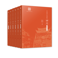 中国语言资源集:四川