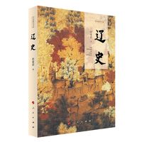 辽史
