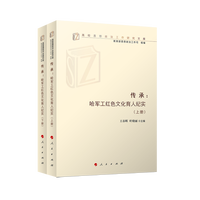 传承——哈军工红色文化育人纪实