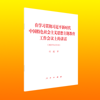 在学习贯彻习近平新时代中国特色社会主义思想主题教育工作会议上的讲话——2023年4月3日