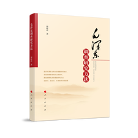 毛泽东调查研究方法
