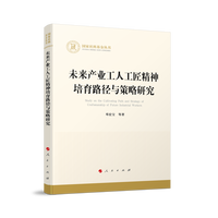未来产业工人工匠精神培育路径与策略研究