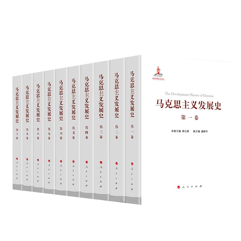 马克思主义发展史