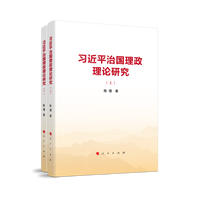 习近平治国理政理论研究