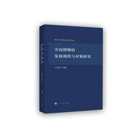 中国博物馆发展研究——基于调查数据的分析