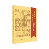 青春无悔 生命无怨——中国核工业功勋人物的故事(二)