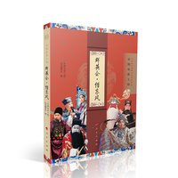 群英会·借东风