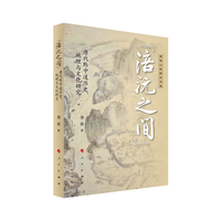 “涪沅之间”——唐代黔中道历史、地理与文化研究