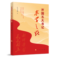 开国五大书记求学之路