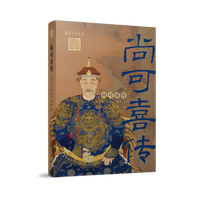尚可喜传